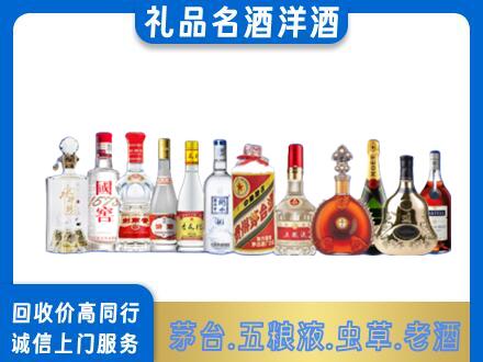 西宁烟酒回收店