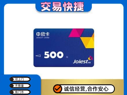 西宁回收中欣卡