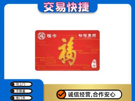 西宁上门回收富裕集团卡