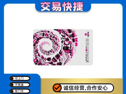 西宁回收银泰卡