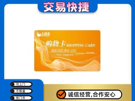 西宁购物卡回收大润发卡.jpg