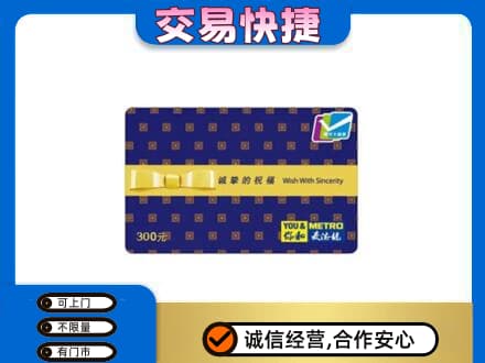 西宁购物卡回收麦德龙卡.jpg