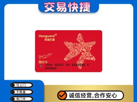 西宁购物卡回收华润万家卡.jpg