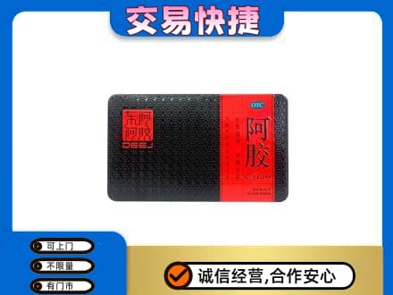 西宁礼品回收阿胶.jpg
