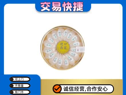 西宁礼品回收进口燕窝.jpg