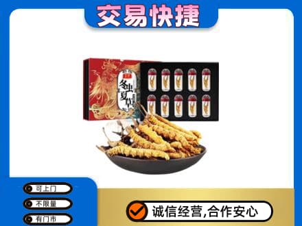 西宁礼品回收冬虫夏草.jpg