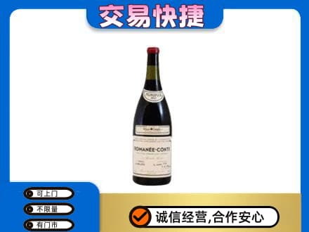 西宁洋酒回收红酒.jpg