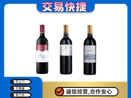 西宁洋酒回收拉菲红酒.jpg