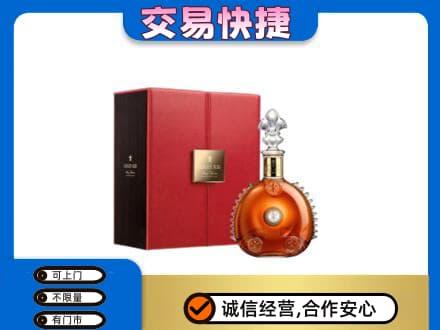 西宁洋酒回收路易十三.jpg