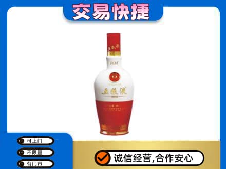 西宁名酒回收五粮液1618.jpg