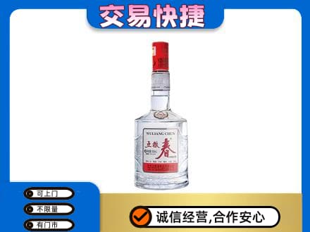 西宁名酒回收五粮春.jpg