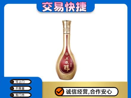 西宁名酒回收五粮醇.jpg