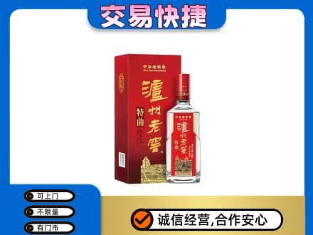 西宁名酒回收泸州老窖.jpg
