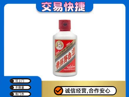 西宁高价回收茅台小可爱