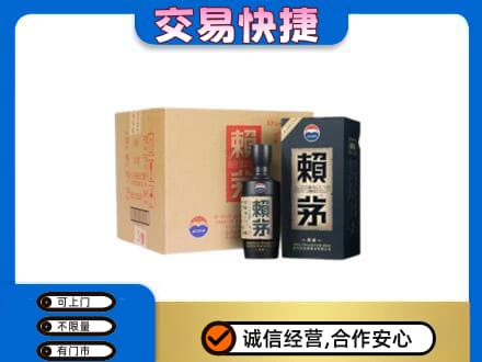 西宁茅台回收赖茅.jpg