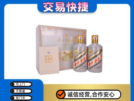 西宁茅台回收茅台礼盒.jpg